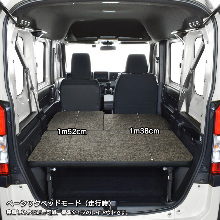 楽天市場】N-VAN ベッドキットm.flat ファブリック type C/クッション 