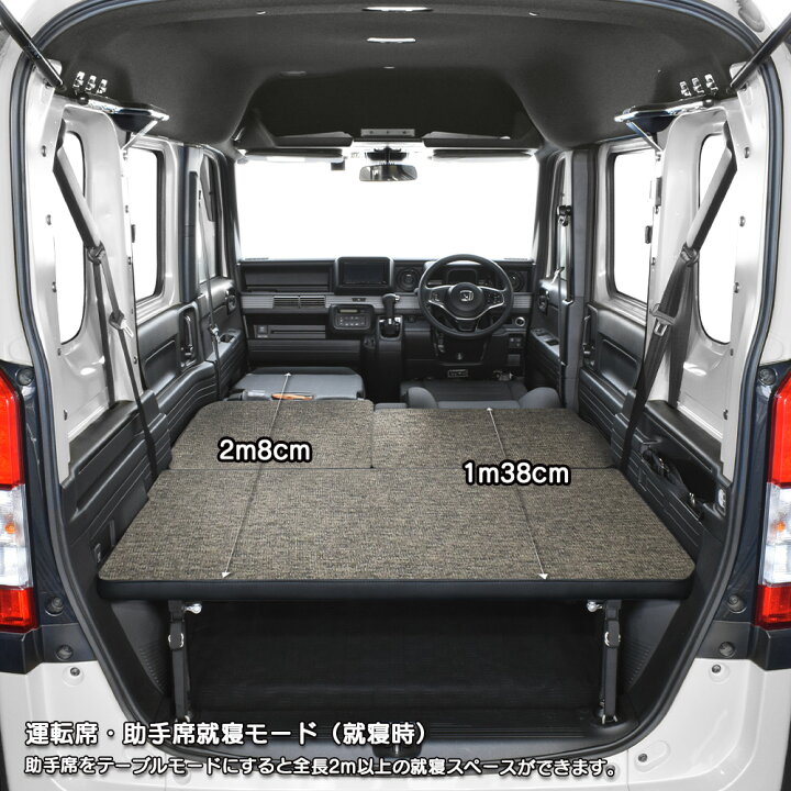 楽天市場】N-VAN ベッドキットm.flat ファブリック type C/クッション 