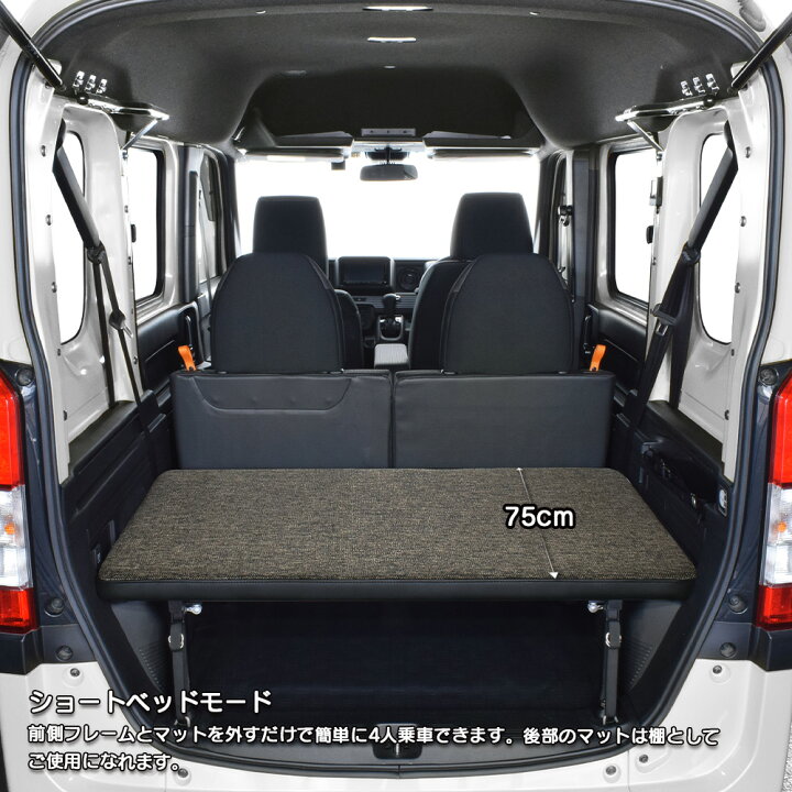楽天市場】N-VAN ベッドキットフルタイプ m.flat ファブリック type C 