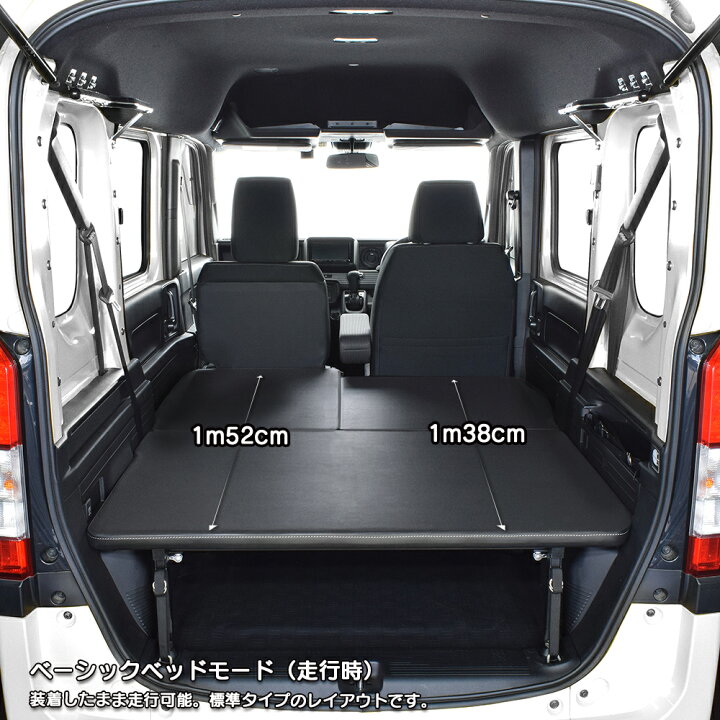 楽天市場】N-VAN m.flat フルタイプ ベッドキットレザータイプ 