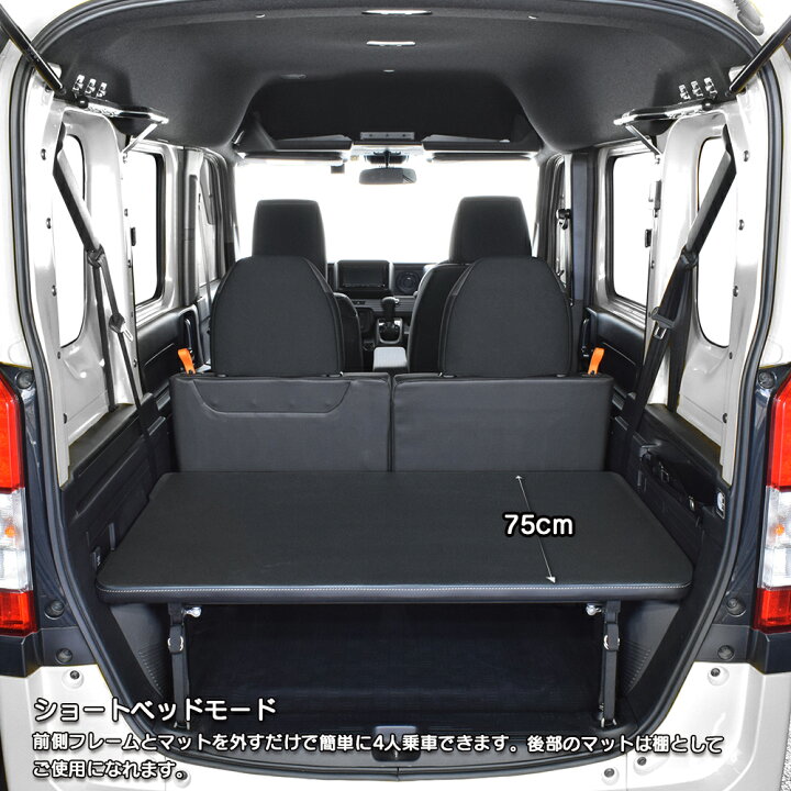 楽天市場】N-VAN m.flat フルタイプ ベッドキットレザータイプ 