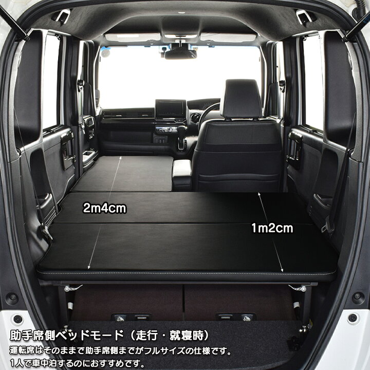 楽天市場】N-BOX JF3/4 m.flatベッドキットレザータイプ/クッション材 