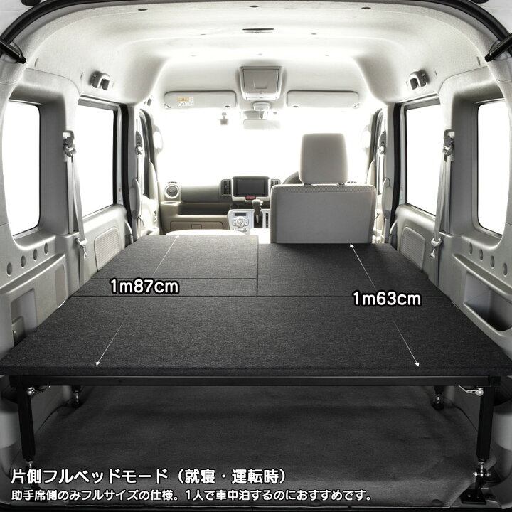 楽天市場】エブリィ ワゴン ベッドキットパンチカーペット type高さ 