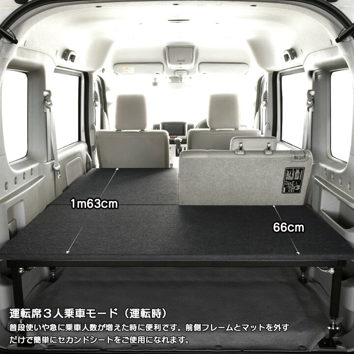 楽天市場】エブリィ ワゴン ベッドキットパンチカーペット type高さ 