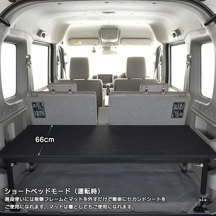 楽天市場】エブリィ ワゴン ベッドキットパンチカーペット type高さ 