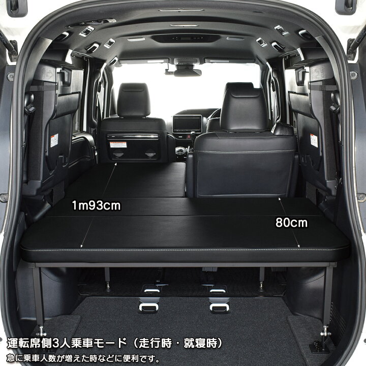 楽天市場】エスクァイア 80系 m.flat ベッドキット 両側乗車タイプ 7人 