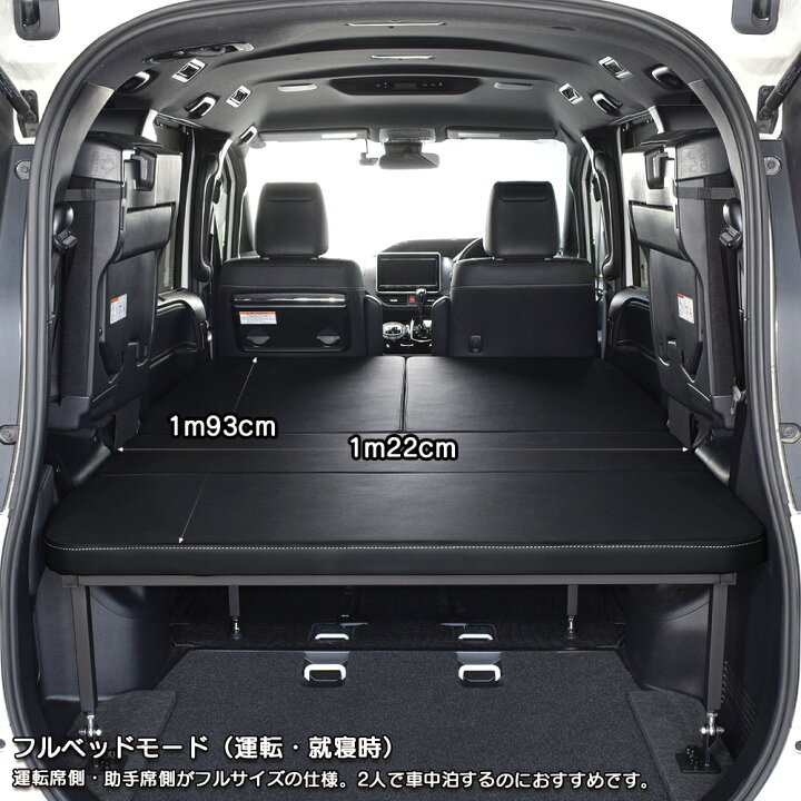 楽天市場】ノア 80系 m.flat ベッドキット 両側乗車タイプ 7人乗り車 