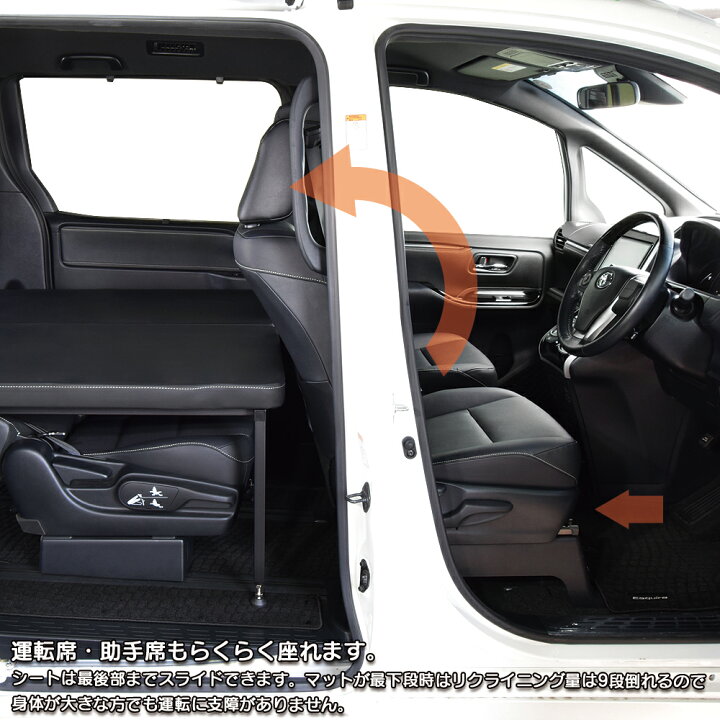 楽天市場】ノア 80系 m.flat ベッドキット 両側乗車タイプ 7人乗り車 