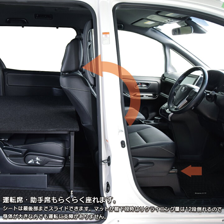 楽天市場】エスクァイア 80系 ベッドキット 7人乗り車専用パンチ 