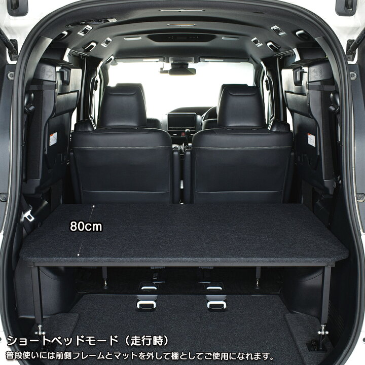 楽天市場】ノア 80系 ベッドキット 7人乗り車専用パンチカーペット 