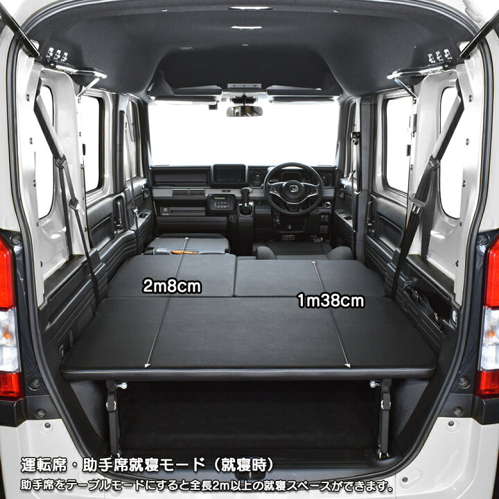 楽天市場】N-VAN m.flat ベッドキットレザータイプ/クッション材25mm N 