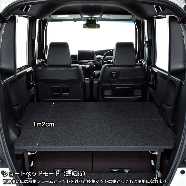 楽天市場】N-BOX JF3/4 ベッドキットパンチカーペット仕様 エヌ 