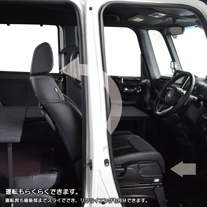 楽天市場】N-BOX JF3/4 ベッドキットパンチカーペット仕様 エヌ 