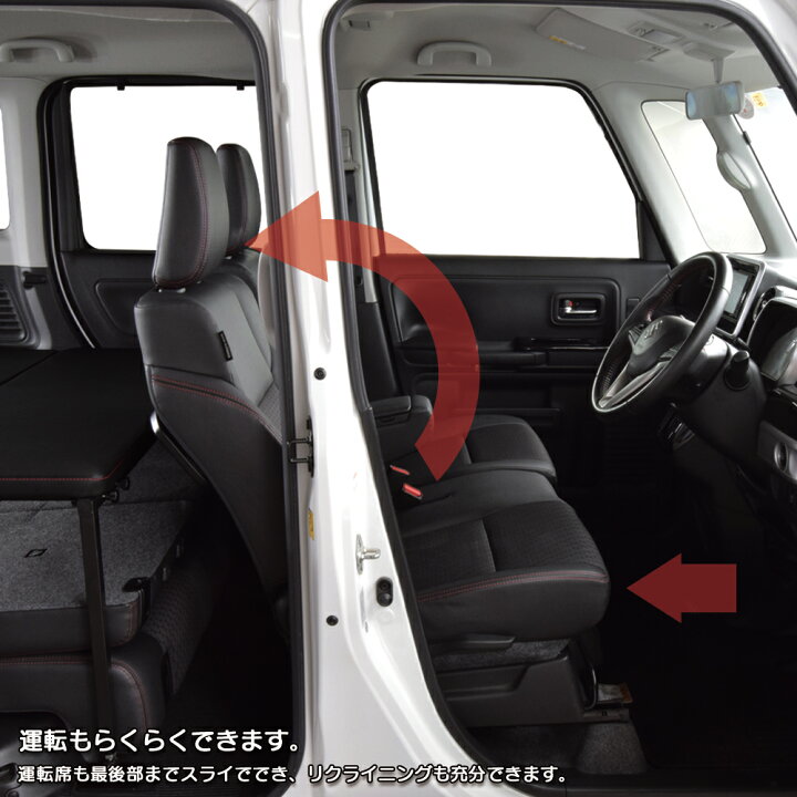 楽天市場】スペーシア m.flat ベッドキット MK53S専用レザータイプ 