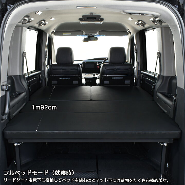楽天市場】ステップワゴン m.flat 両側乗車タイプベッドキットRP1~5型 