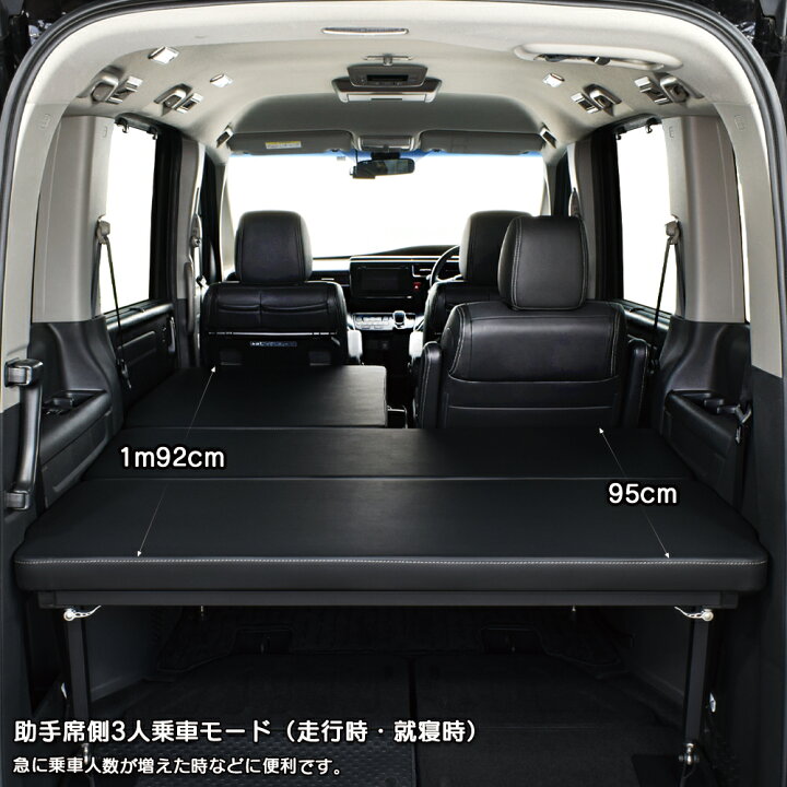 楽天市場】ステップワゴン m.flat 両側乗車タイプベッドキットRP1~5型 