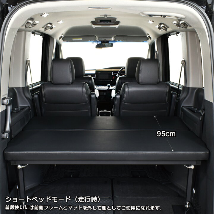 楽天市場】ステップワゴン m.flat 両側乗車タイプベッドキットRP1~5型 