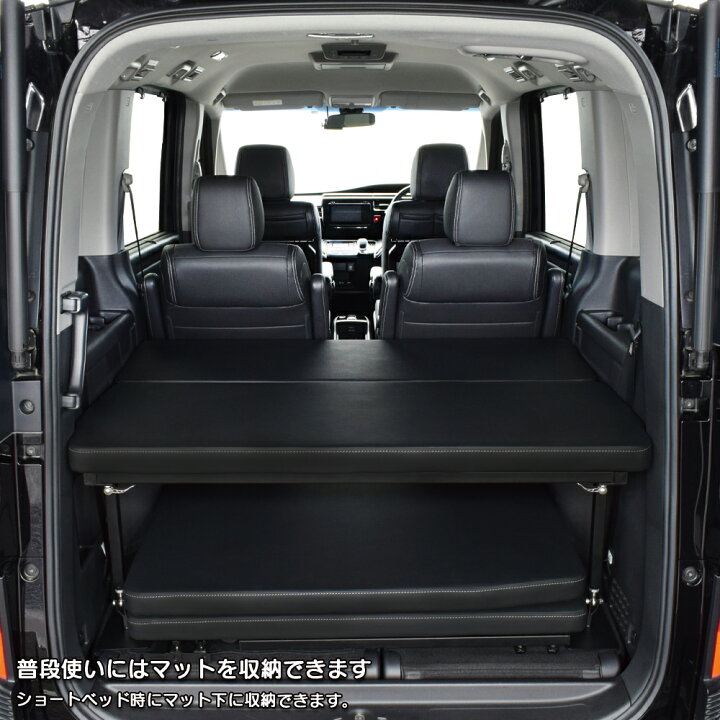 楽天市場】ステップワゴン m.flat 両側乗車タイプベッドキットRP1~5型 