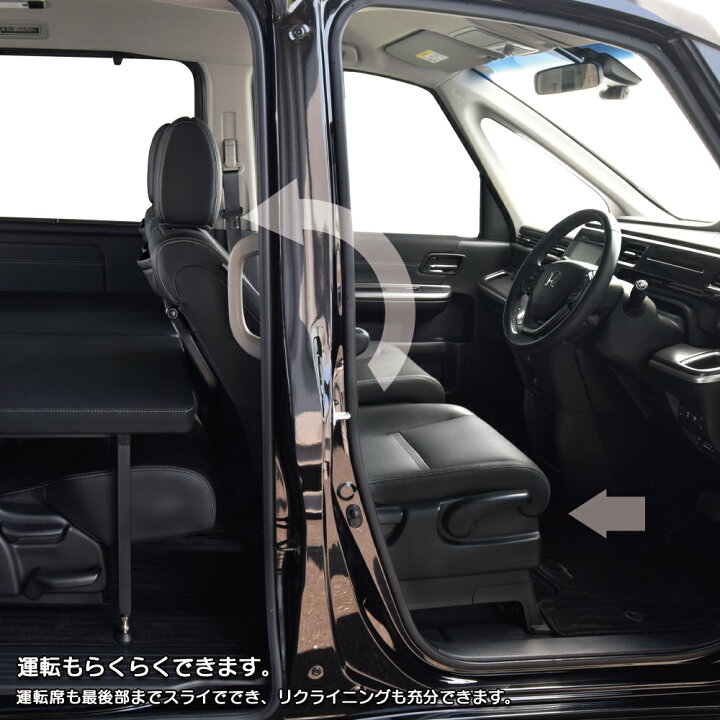 楽天市場】ステップワゴン m.flat 両側乗車タイプベッドキットRP1~5型 