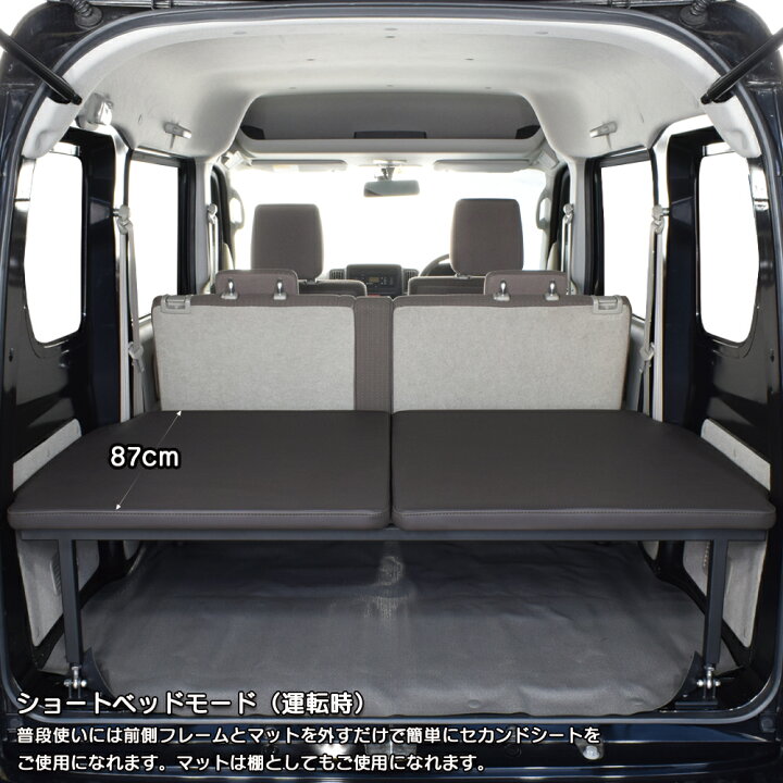 楽天市場】DA17V エブリィバン JOIN専用 高床式 m.flat ベッドキット  