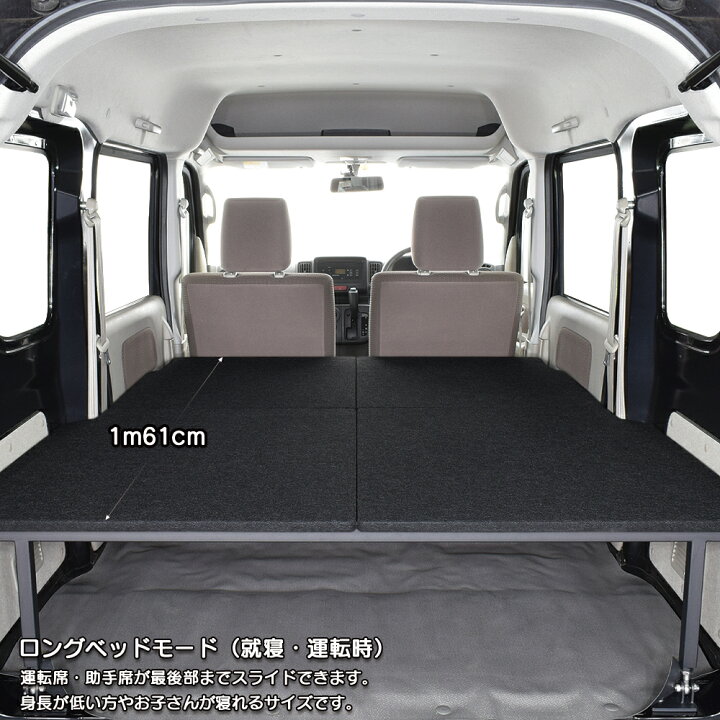 楽天市場】DA17V エブリィバン JOIN/JOINターボ専用 高床式 ベッド 