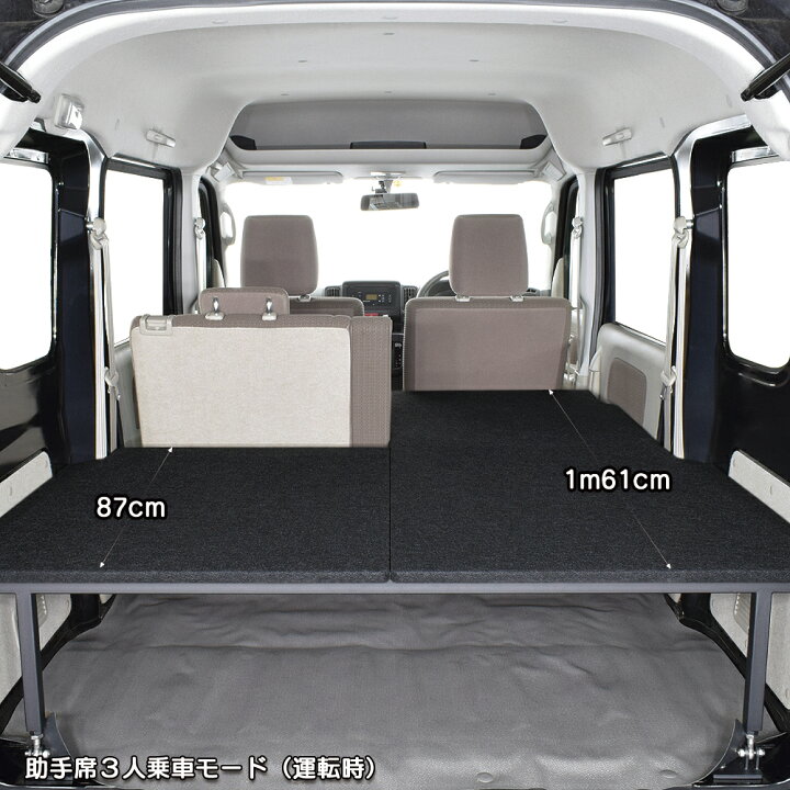 楽天市場】DA17V エブリィバン JOIN/JOINターボ専用 高床式 ベッド 