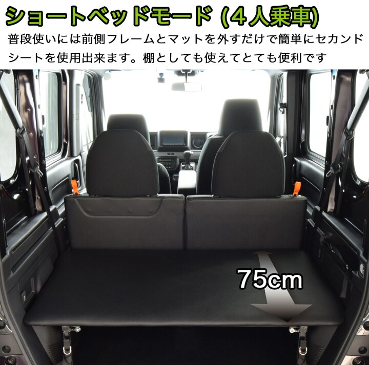 楽天市場】N-VAN ベッドキットフルタイプ 難燃レザー/クッション材 