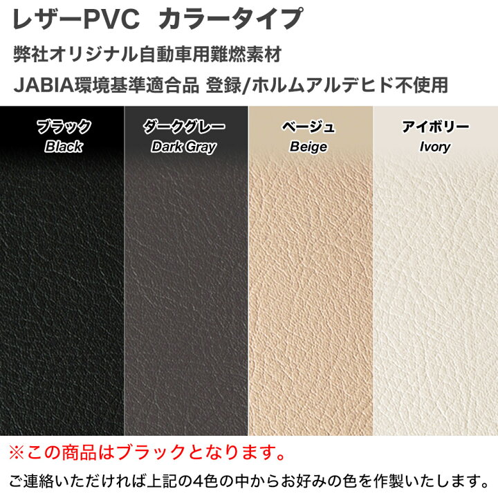 楽天市場】N-VAN ベッドキットフルタイプ 難燃レザー/クッション材 