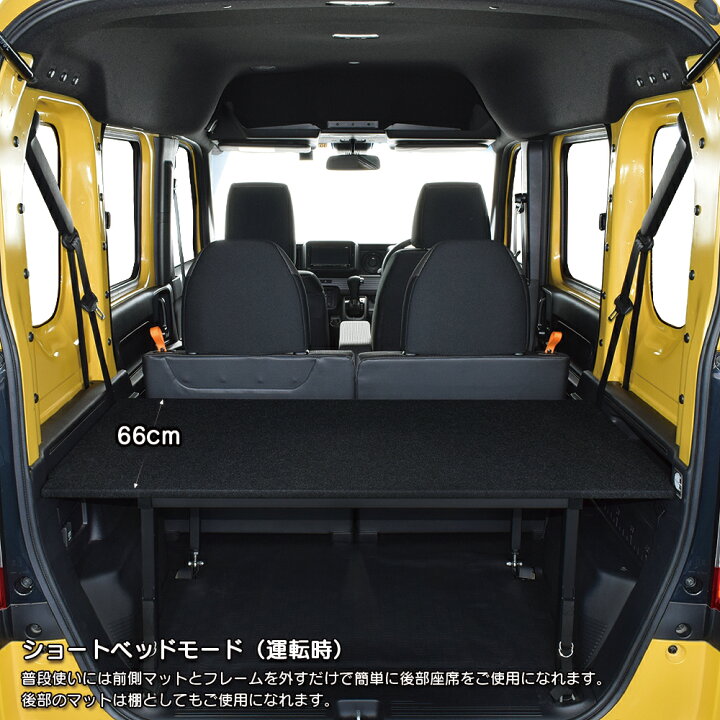 楽天市場】N-VAN マルチスペース プラス ベッドキットパンチカーペット 