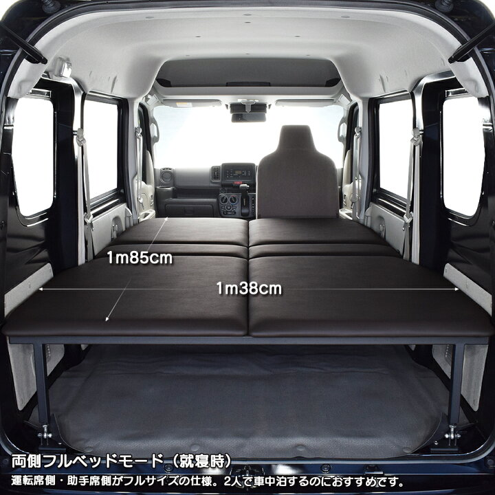 楽天市場】DA17V エブリィバン PC/PA/GA専用 ハイタイプ ベッドキット 