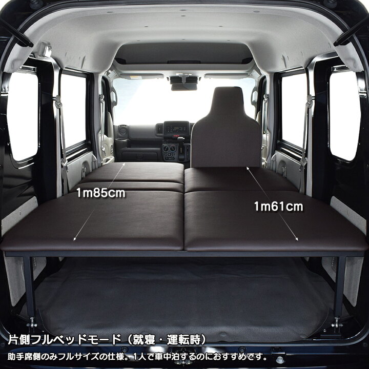 楽天市場】DA17V エブリィバン PC/PA/GA専用 ハイタイプ ベッドキット  