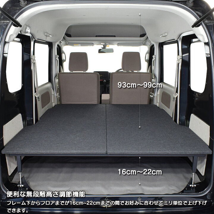 楽天市場】DA17V エブリィバン JOIN/JOINターボ専用 低床式 ベッド 