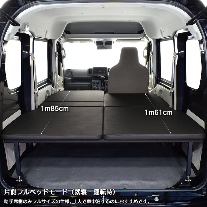楽天市場】DA17V エブリィバン PC/PA/GA専用 m.flat 高床式 ベッド 