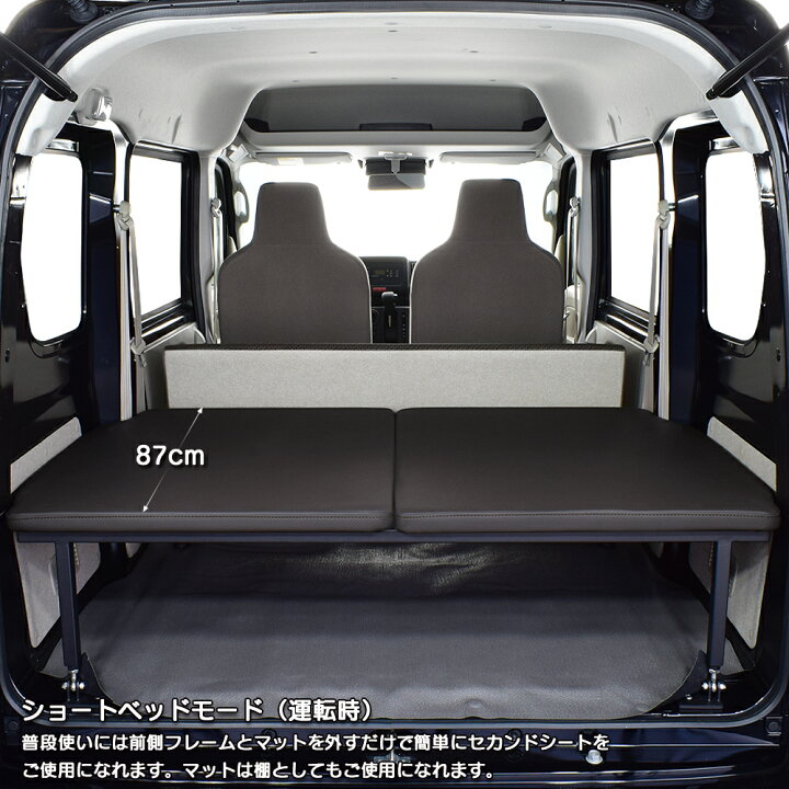 楽天市場】DA17V エブリィバン PC/PA/GA専用 m.flat 高床式 ベッド 