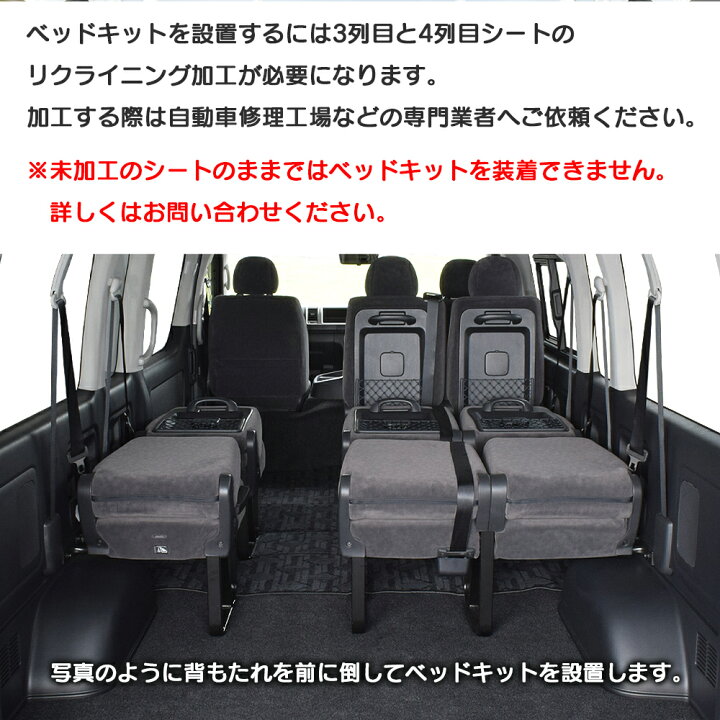楽天市場】ハイエース グランドキャビン m.flat ベッドキットレザー 