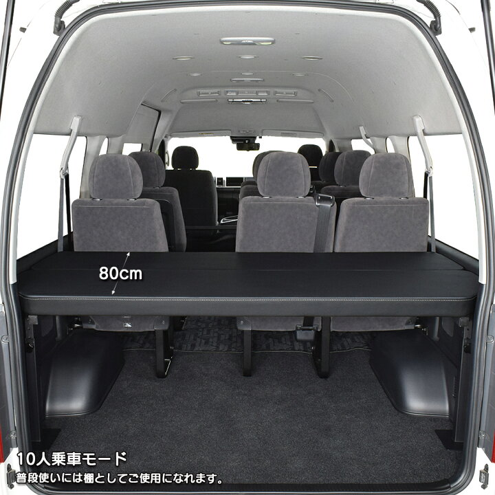 楽天市場】ハイエース グランドキャビン m.flat ベッドキットレザー 