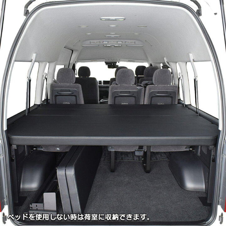 楽天市場】ハイエース グランドキャビン m.flat ベッドキットレザー  