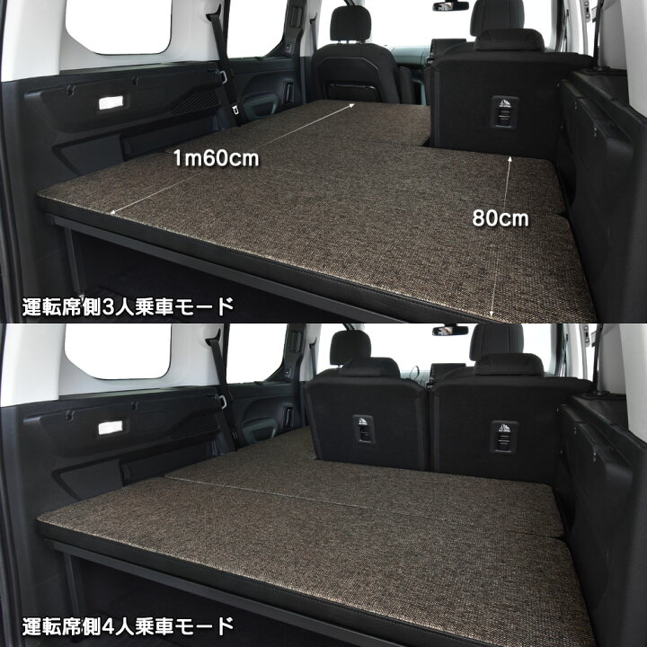 楽天市場】シトロエン ベルランゴ ベッドキットm.flat ファブリック 