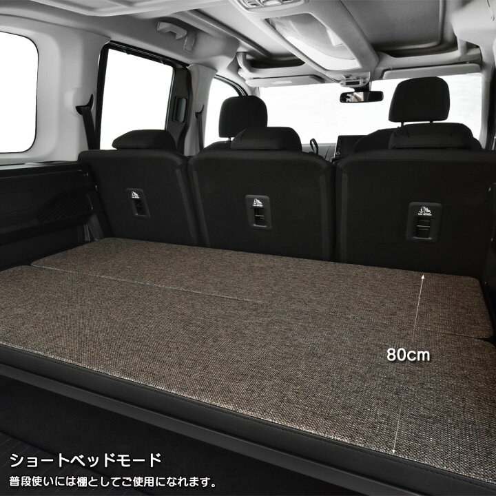 楽天市場】シトロエン ベルランゴ ベッドキットm.flat ファブリック 
