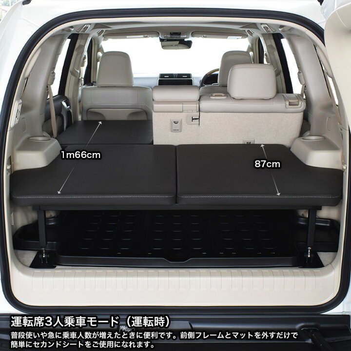 楽天市場】ランドクルーザー プラド 150系 m.flat ベッドキット レザー  