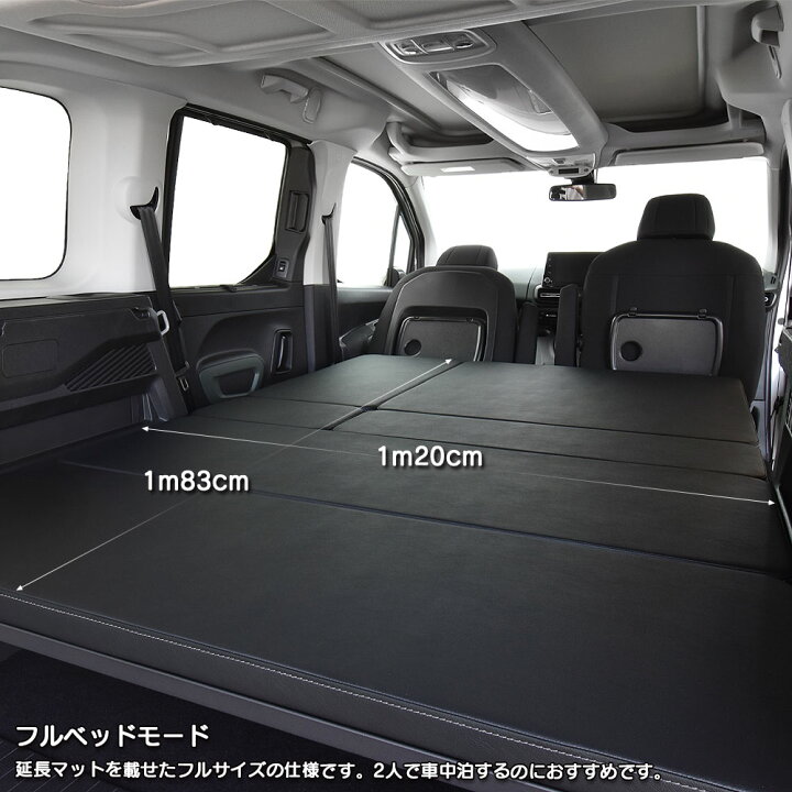 楽天市場】シトロエン ベルランゴ ベッドキットm.flat レザー生地 