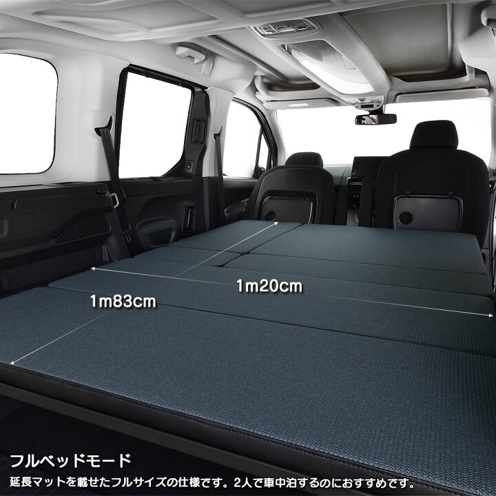 楽天市場】シトロエン ベルランゴ ベッドキットm.flat ファブリック  