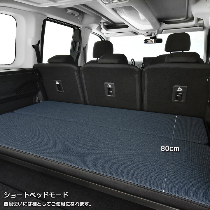 楽天市場】シトロエン ベルランゴ ベッドキットm.flat ファブリック 