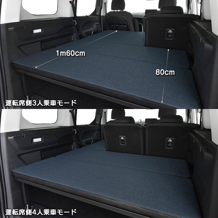 楽天市場】シトロエン ベルランゴ ベッドキットm.flat ファブリック 