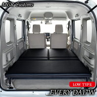 DA17W/DA18W エブリィ ワゴン ロータイプ ベッドキットレザー/クッション材20mm EVERY車中泊 グッズ エブ…