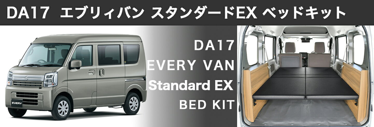 N-VAN用 MGRCustoms社製ベッドキット パンチカーペット 名古屋引取 