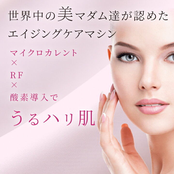 楽天市場】DermaWand（ダーマワンド） RF美顔器 ラジオ波のリフト 