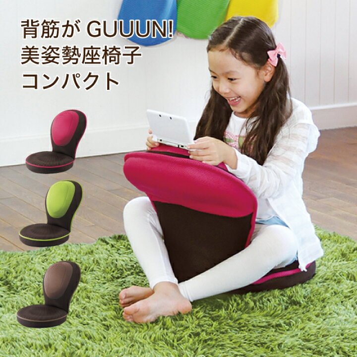 楽天市場】PROIDEA （プロイデア） 背筋がGUUUN美姿勢座椅子コンパクト 