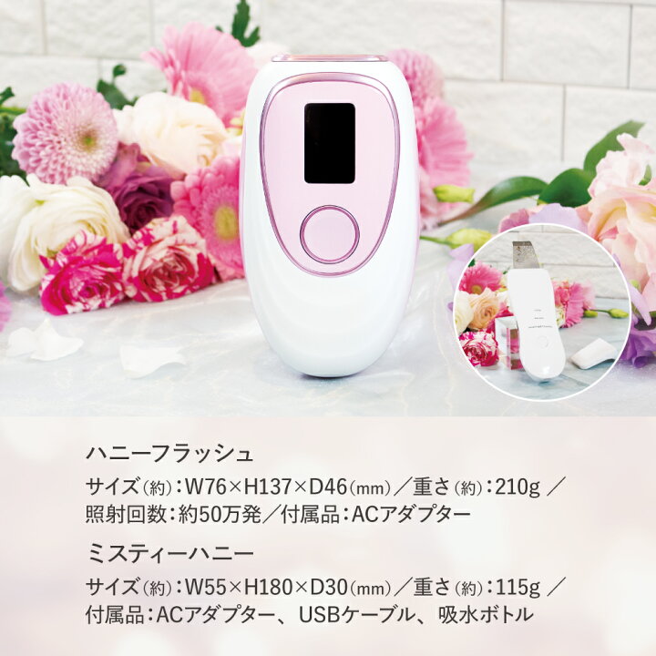 楽天市場】SEN（セン） ハニーフラッシュ プレゼント付き 光脱毛器 IPL 
