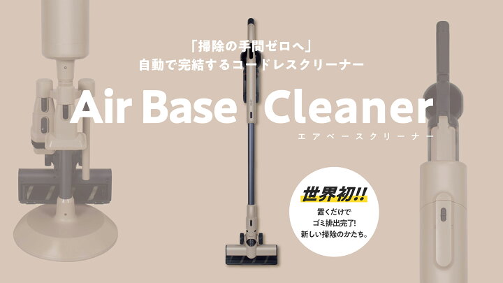 楽天市場】EAST（アズマ）送風式ダスト排出×フィルター自動 